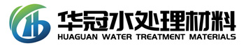 河南华冠水处理材料有限公司